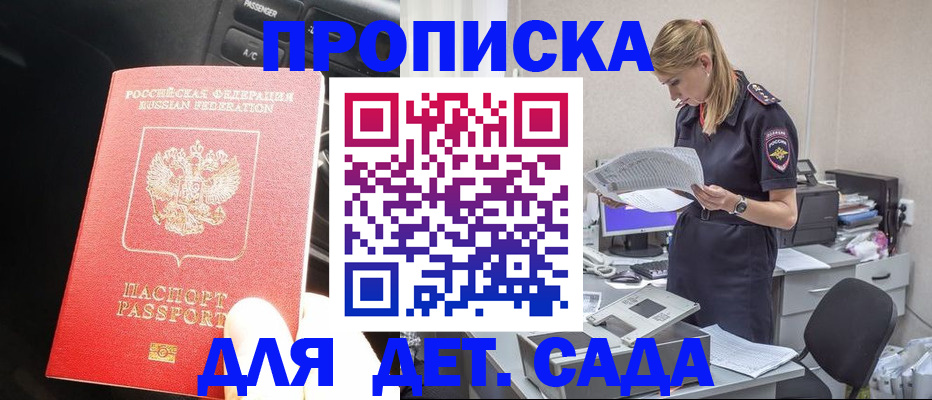 временная регистрация в квартире в Воронежской области
