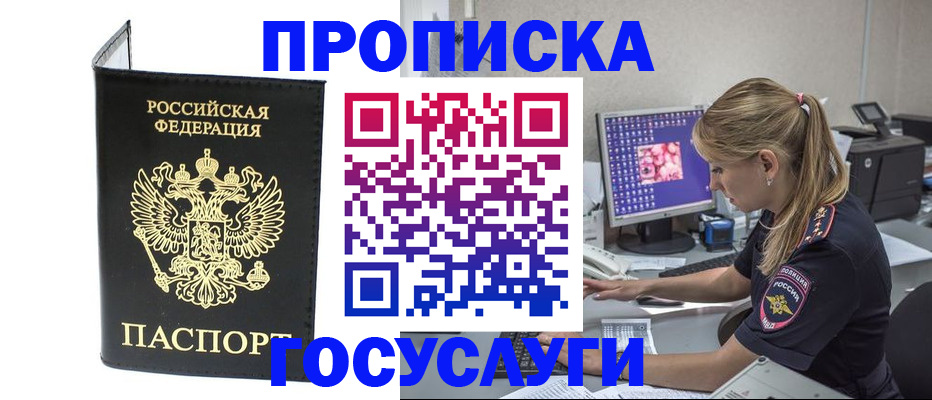 пропишу в квартире в Воронежской области